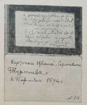 Тарусские страницы / Лит.-худож. иллюстрированный сборник. Калуга, 1961.